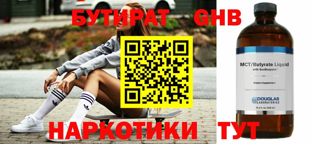 Курчалой  Бутират оксана  Вход с VPN 