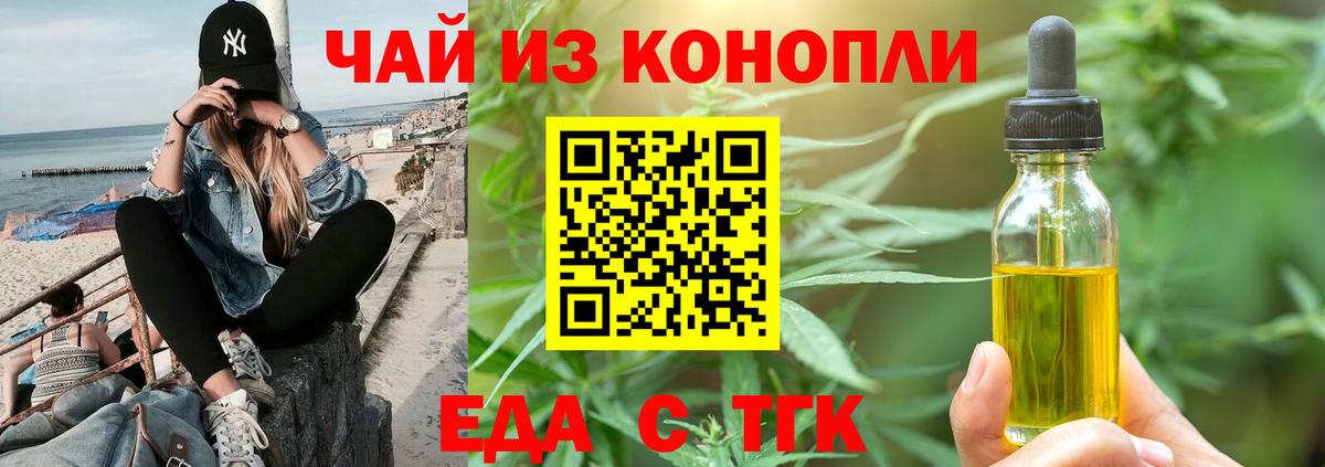 Курчалой  Еда ТГК марихуана  Вход с VPN 