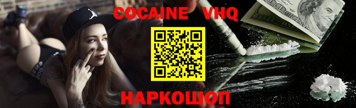 Курчалой  Cocaine Эквадор  Кокаин  Кокаин Боливия  Вход с VPN 