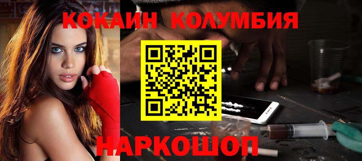 Кокаин FishScale Курчалой