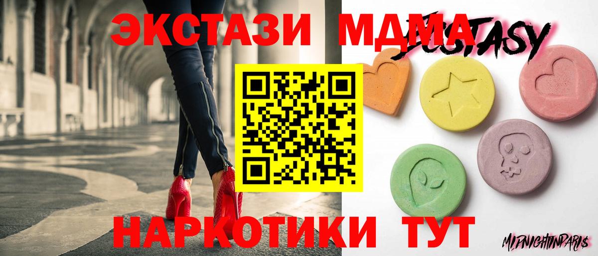 Ecstasy Cube  Вход с VPN  Курчалой  ЭКСТАЗИ MDMA 