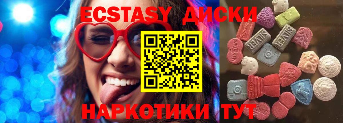 Экстази 280мг Курчалой