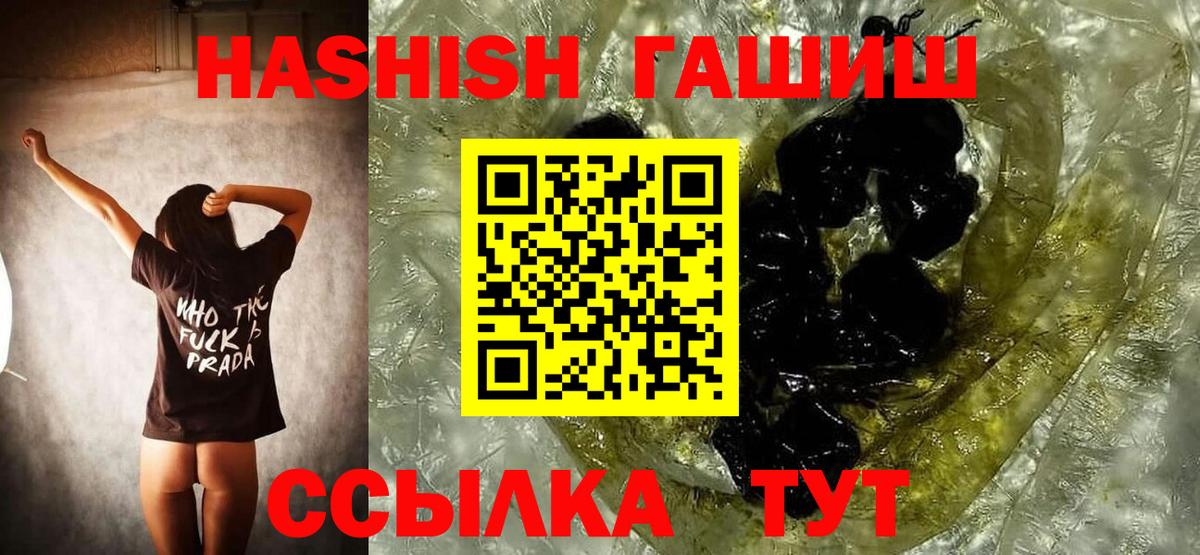 Курчалой  ГАШ  Вход с VPN  купить  цена  ГАШ убойный  ГАШ хэш 