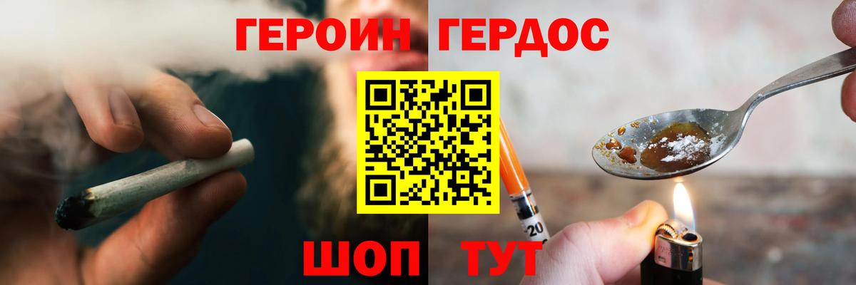 Курчалой  Героин белый  Вход с VPN 