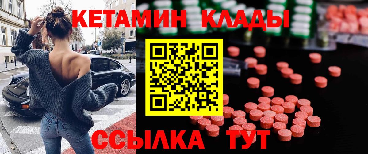 Кетамин ketamine Курчалой