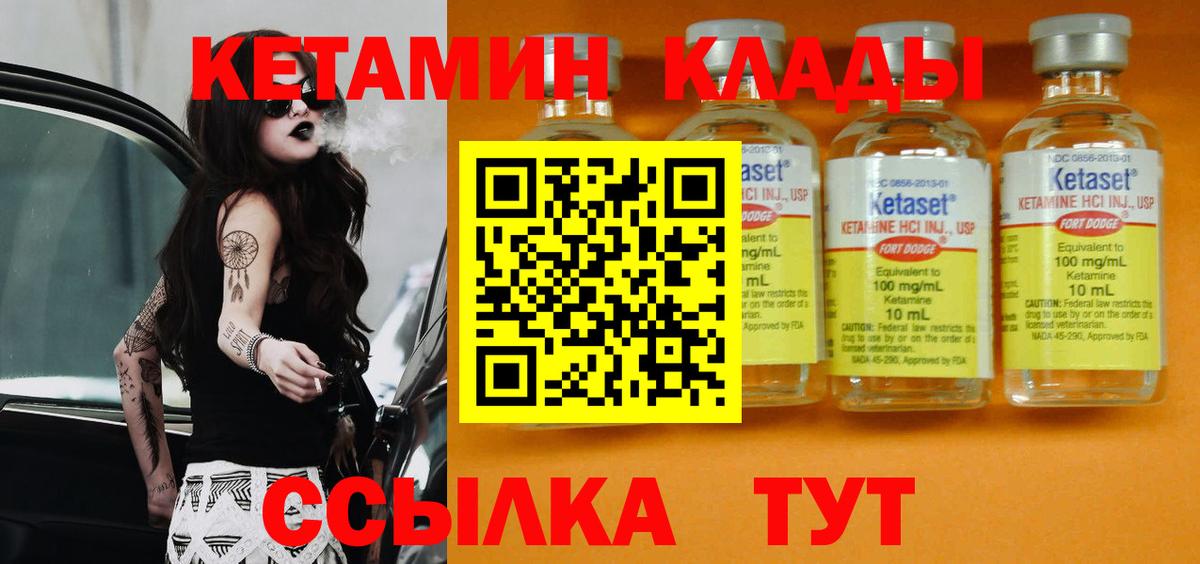 Курчалой  Кетамин ketamine  Вход с VPN 