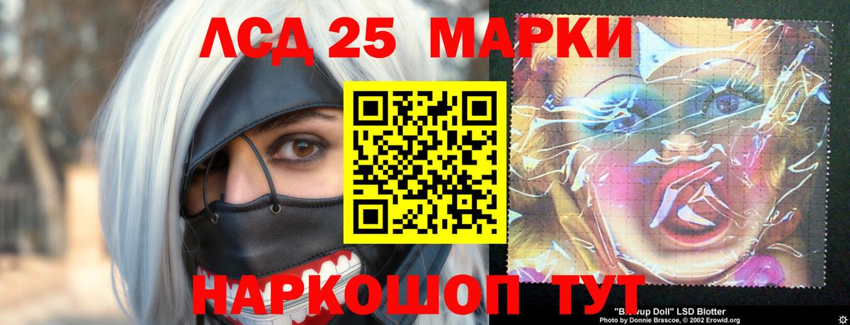 ЛСД экстази кислота Курчалой