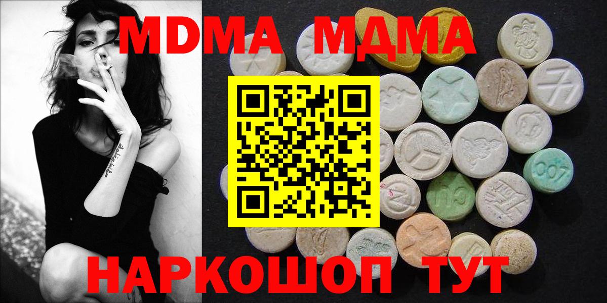Курчалой  MDMA  MDMA кристаллы  Вход с VPN  МДМА VHQ 