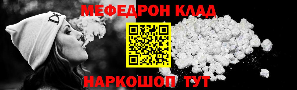 наркота  МЯУ-МЯУ кристаллы  МЯУ-МЯУ  MEGA онион  Курчалой  Меф VHQ  Вход с VPN 