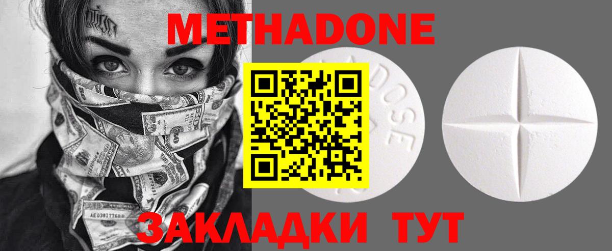 МЕТАДОН белоснежный Курчалой