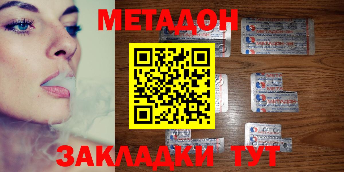 Курчалой  гидра зеркало  Вход с VPN  Метадон VHQ 