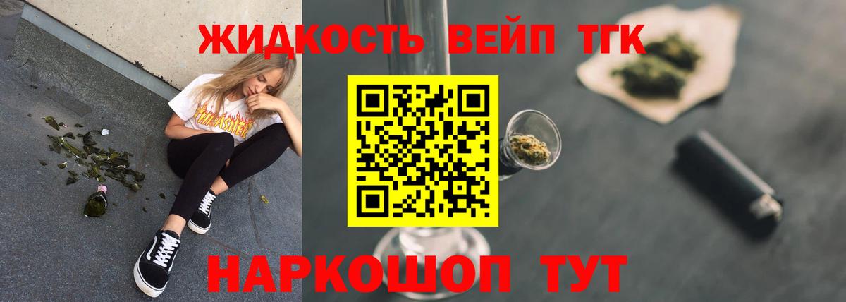 Курчалой  ТГК THC oil  Дистиллят ТГК концентрат  Вход с VPN 